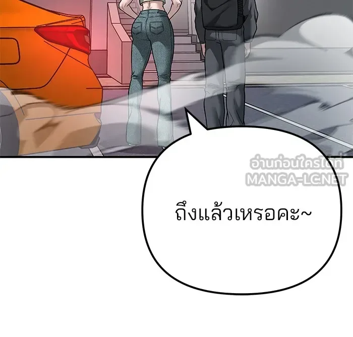 The Bully In-Charge เลวฟาดเลว ตอนที่ 111 หน้า 180