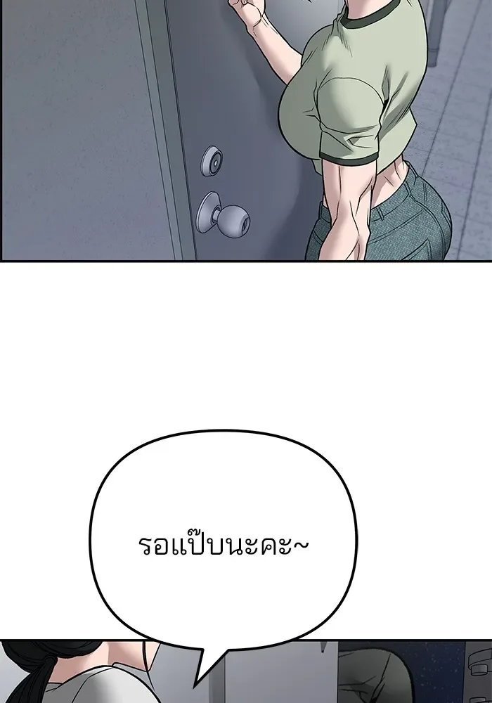The Bully In-Charge เลวฟาดเลว ตอนที่ 111 หน้า 185