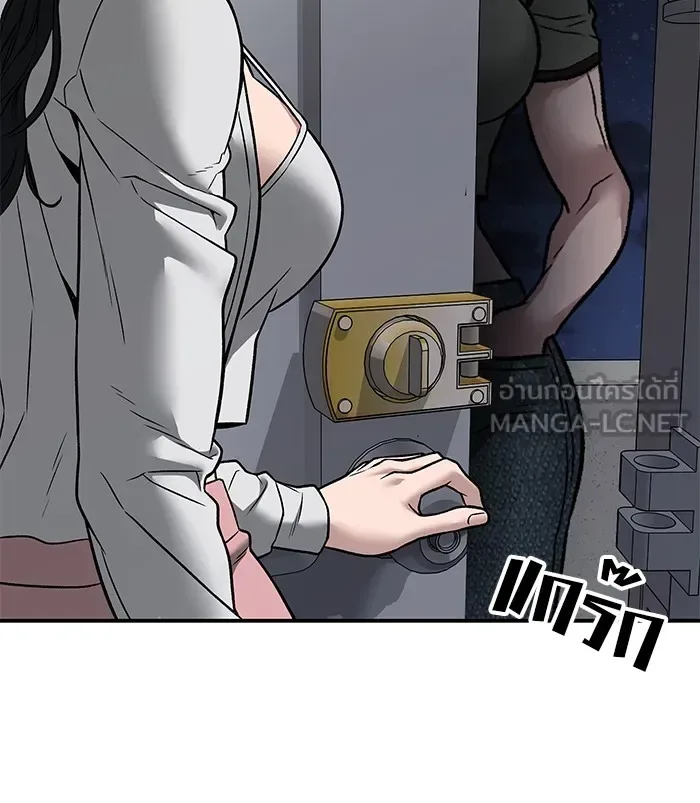 The Bully In-Charge เลวฟาดเลว ตอนที่ 111 หน้า 186