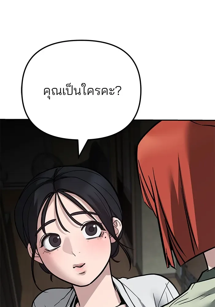 The Bully In-Charge เลวฟาดเลว ตอนที่ 111 หน้า 187
