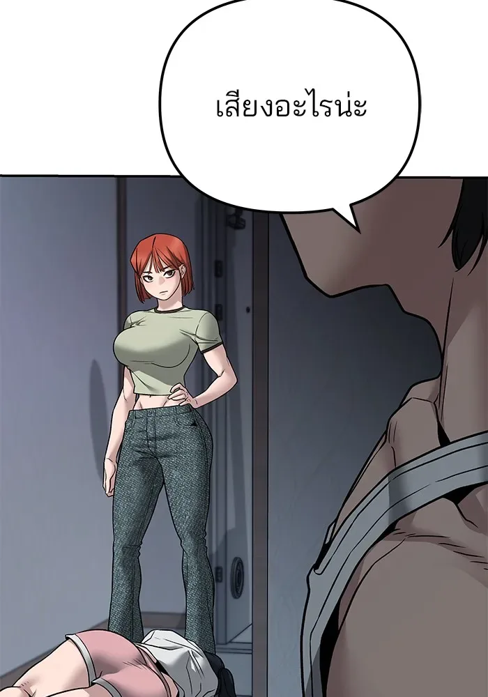 The Bully In-Charge เลวฟาดเลว ตอนที่ 111 หน้า 194