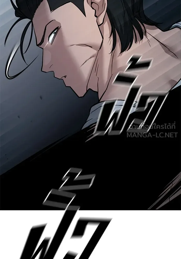 The Bully In-Charge เลวฟาดเลว ตอนที่ 111 หน้า 204