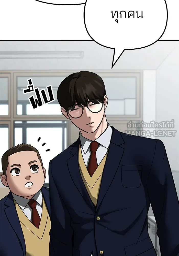 The Bully In-Charge เลวฟาดเลว ตอนที่ 111 หน้า 21
