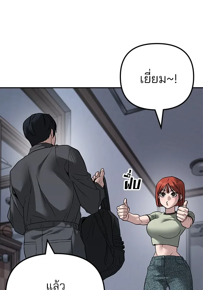 The Bully In-Charge เลวฟาดเลว ตอนที่ 111 หน้า 215