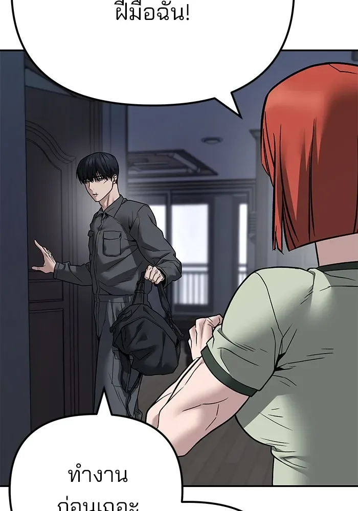 The Bully In-Charge เลวฟาดเลว ตอนที่ 111 หน้า 220