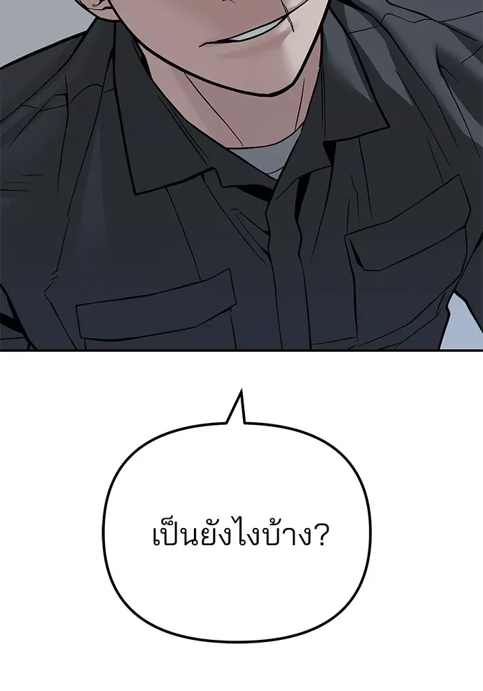 The Bully In-Charge เลวฟาดเลว ตอนที่ 111 หน้า 230