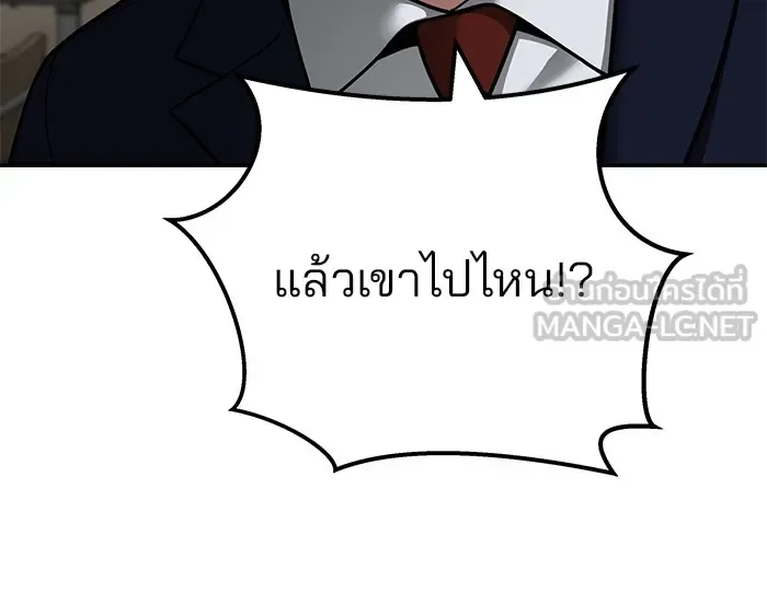 The Bully In-Charge เลวฟาดเลว ตอนที่ 111 หน้า 27