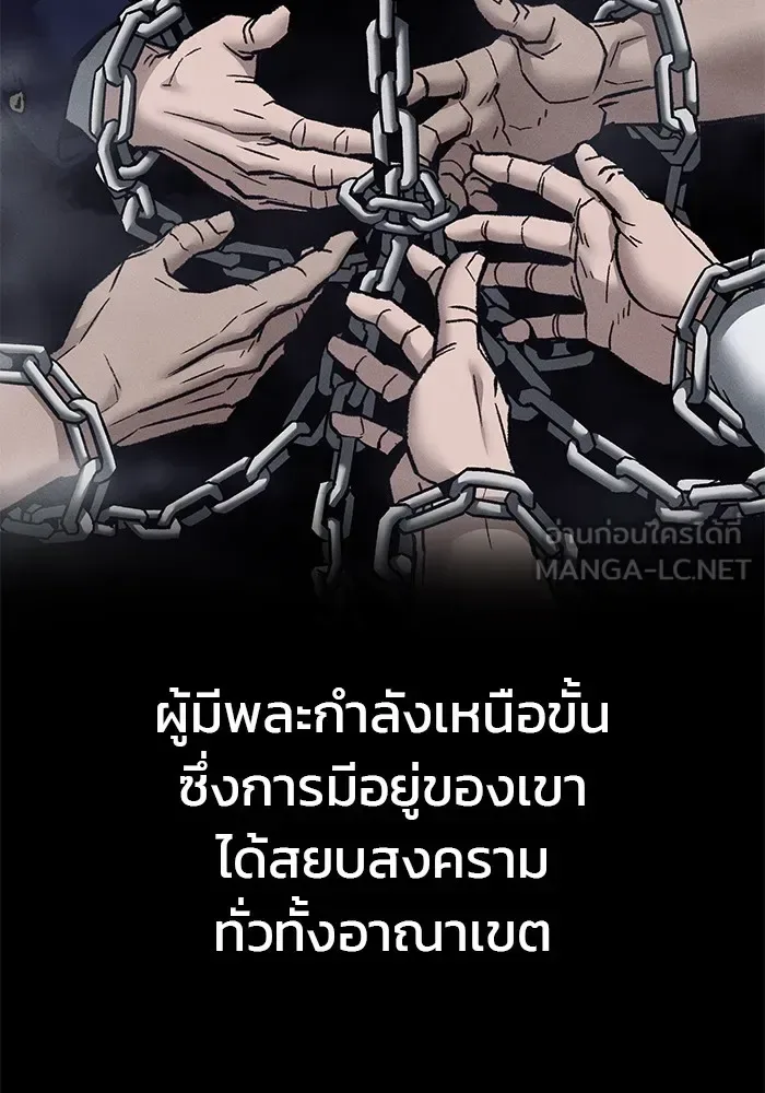 The Bully In-Charge เลวฟาดเลว ตอนที่ 111 หน้า 3