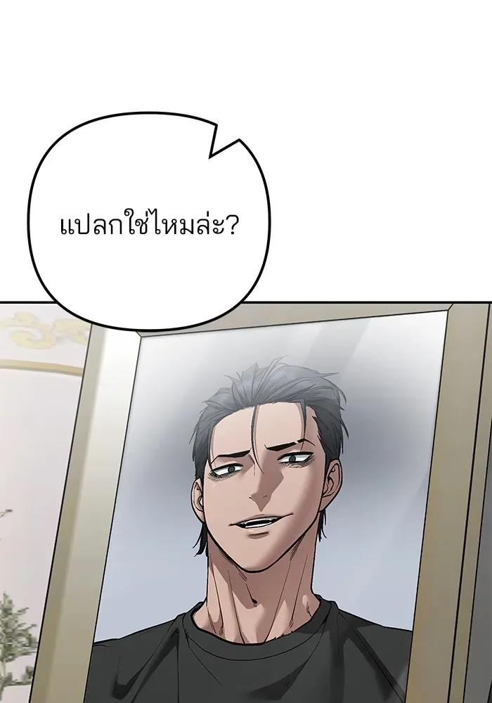 The Bully In-Charge เลวฟาดเลว ตอนที่ 111 หน้า 31