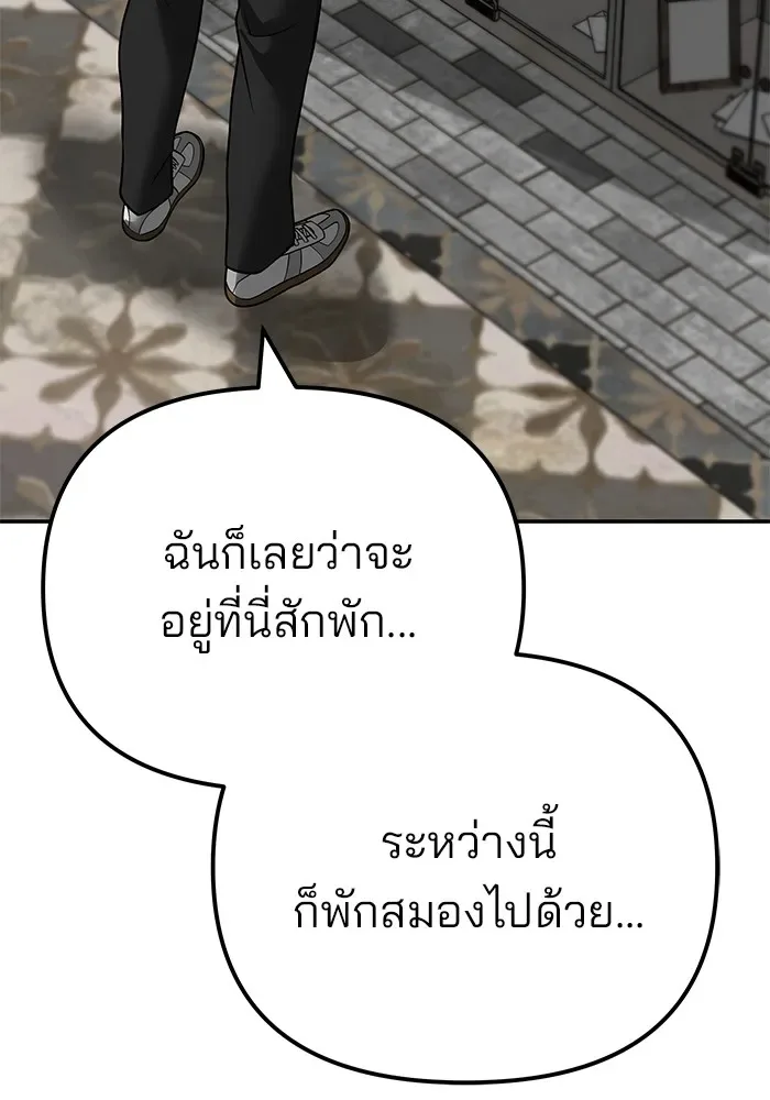 The Bully In-Charge เลวฟาดเลว ตอนที่ 111 หน้า 34