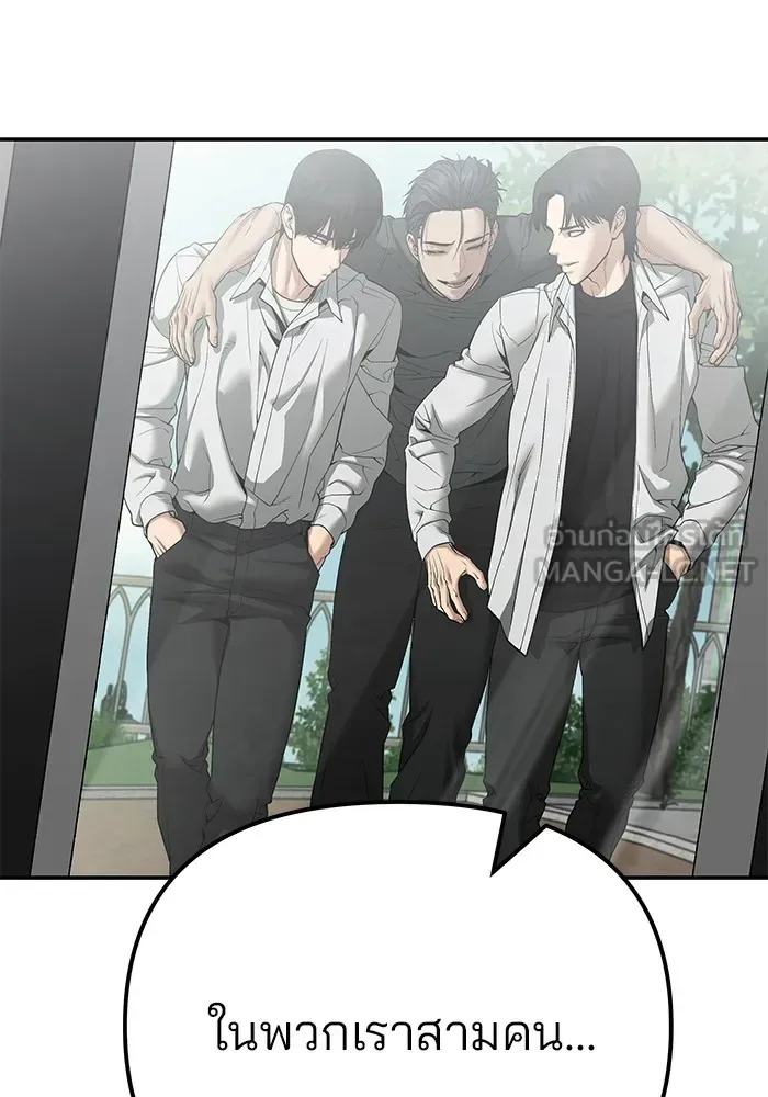 The Bully In-Charge เลวฟาดเลว ตอนที่ 111 หน้า 39