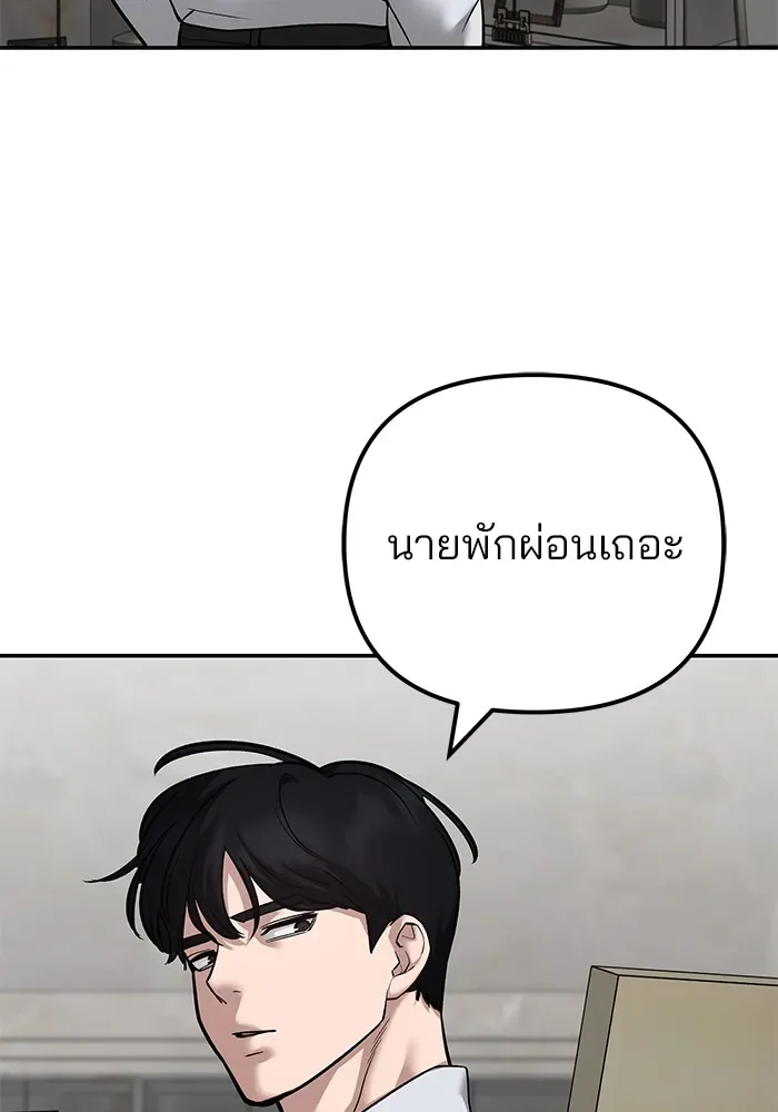 The Bully In-Charge เลวฟาดเลว ตอนที่ 111 หน้า 44