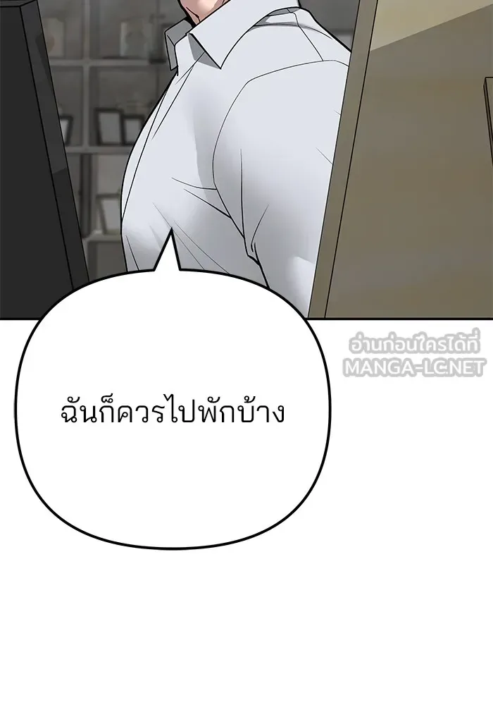 The Bully In-Charge เลวฟาดเลว ตอนที่ 111 หน้า 45