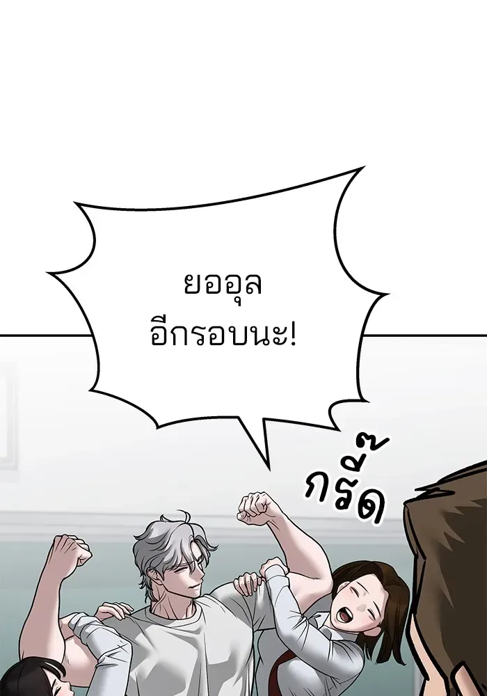 The Bully In-Charge เลวฟาดเลว ตอนที่ 111 หน้า 71
