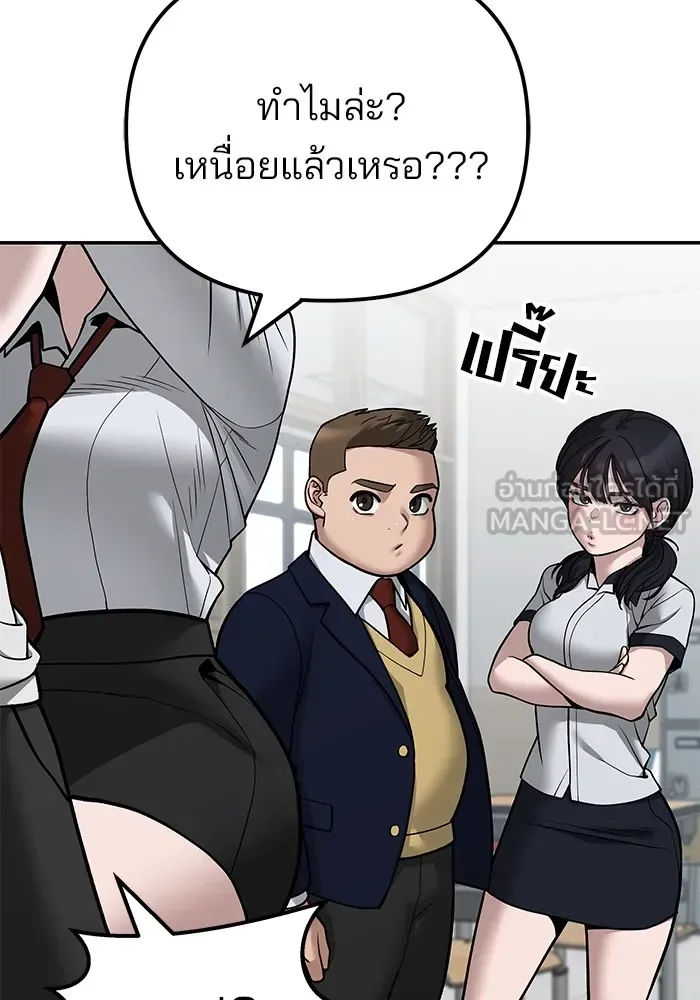 The Bully In-Charge เลวฟาดเลว ตอนที่ 111 หน้า 75