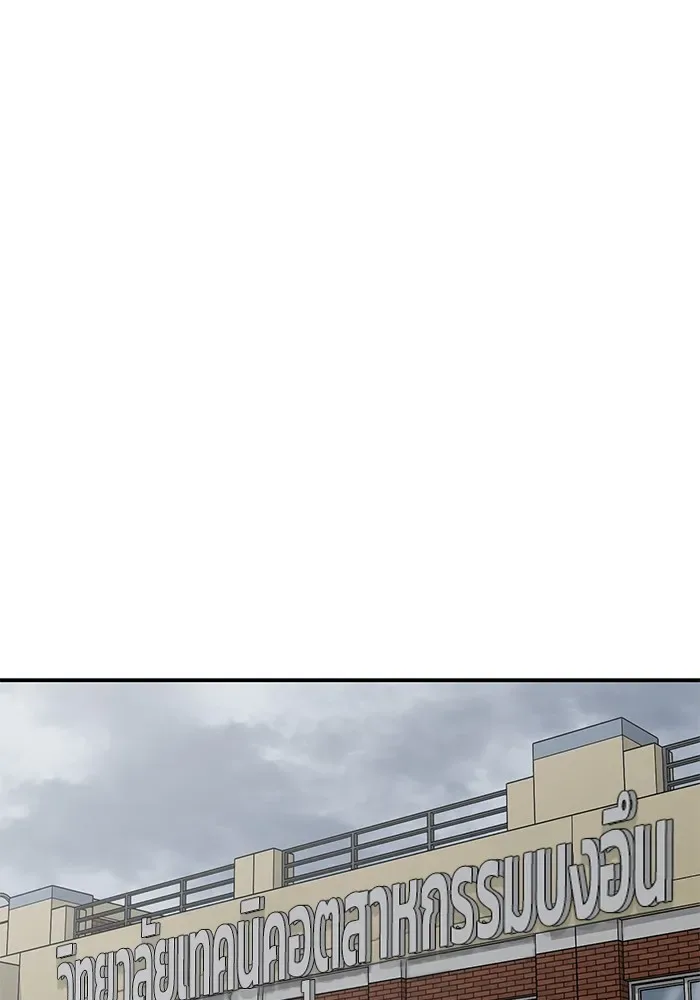 The Bully In-Charge เลวฟาดเลว ตอนที่ 111 หน้า 89