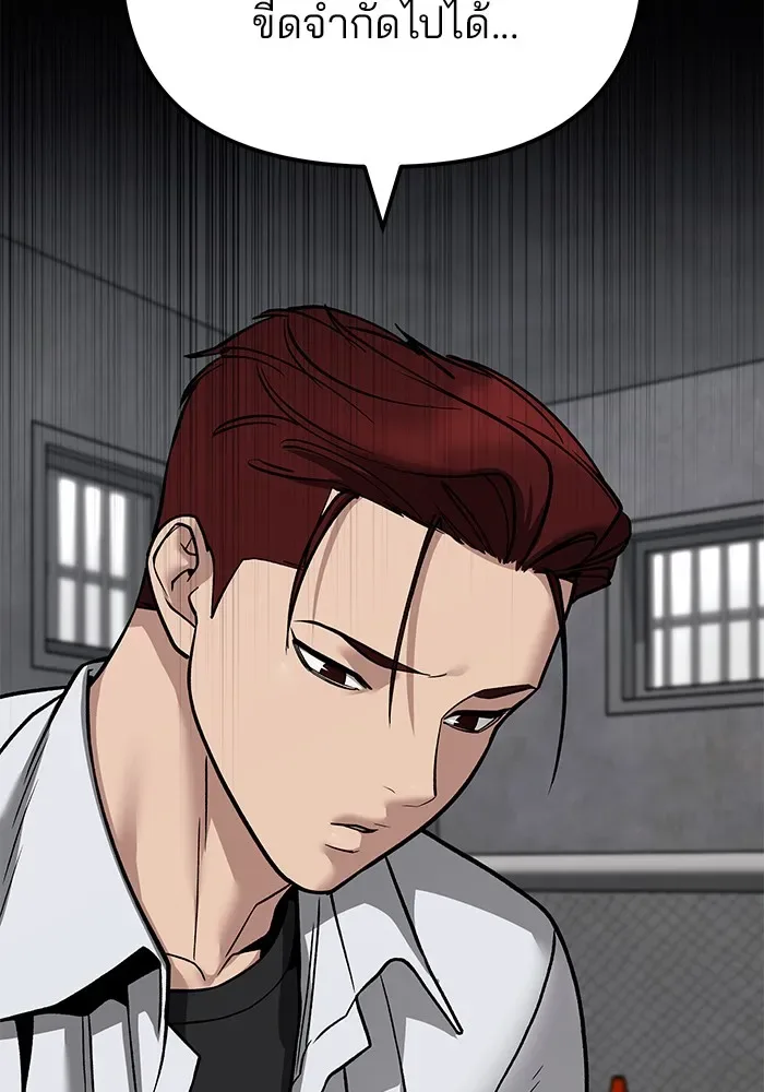 The Bully In-Charge เลวฟาดเลว ตอนที่ 113 หน้า 100