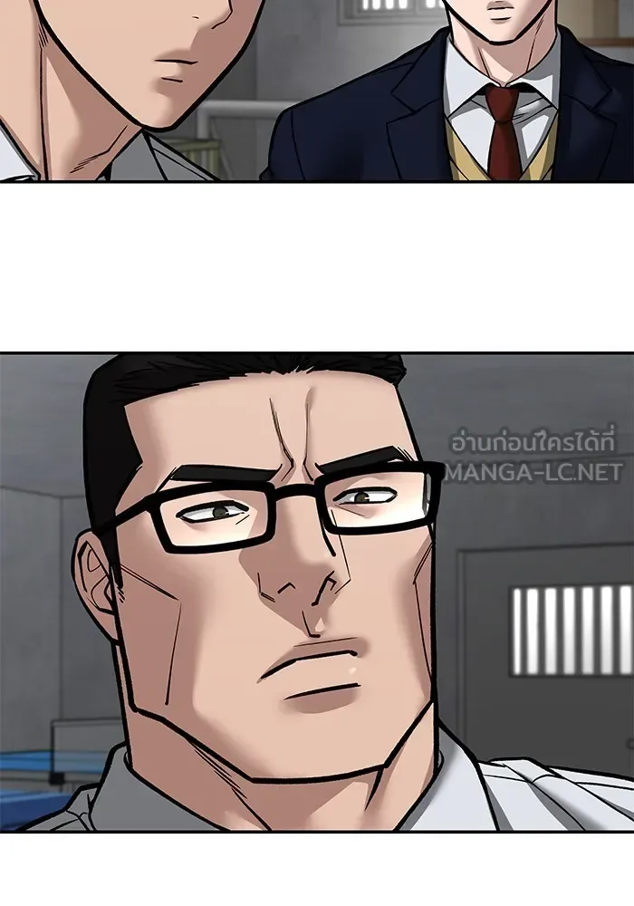 The Bully In-Charge เลวฟาดเลว ตอนที่ 113 หน้า 123