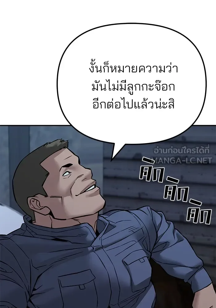 The Bully In-Charge เลวฟาดเลว ตอนที่ 113 หน้า 129