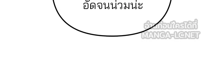 The Bully In-Charge เลวฟาดเลว ตอนที่ 113 หน้า 132