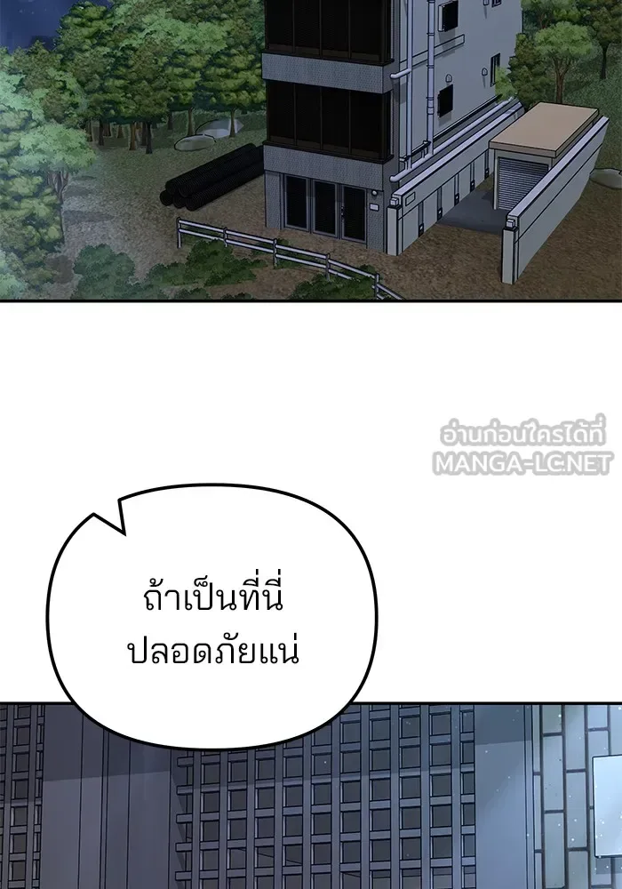 The Bully In-Charge เลวฟาดเลว ตอนที่ 113 หน้า 150