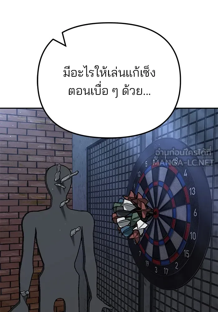 The Bully In-Charge เลวฟาดเลว ตอนที่ 113 หน้า 153