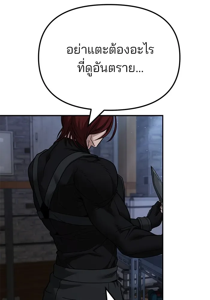 The Bully In-Charge เลวฟาดเลว ตอนที่ 113 หน้า 155