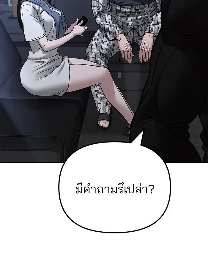 The Bully In-Charge เลวฟาดเลว ตอนที่ 113 หน้า 158