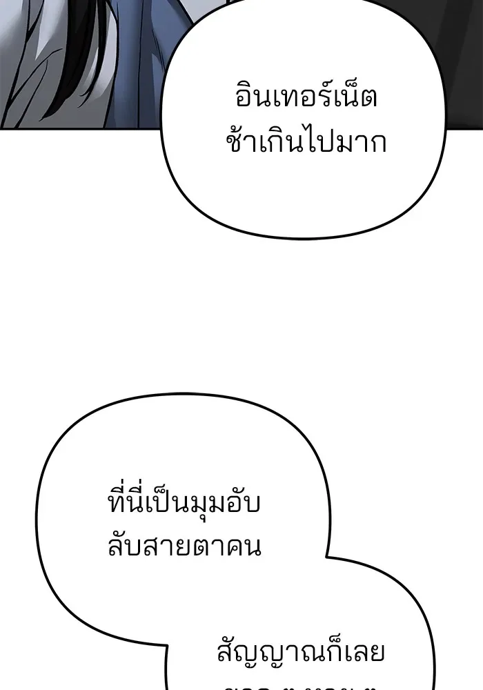 The Bully In-Charge เลวฟาดเลว ตอนที่ 113 หน้า 160