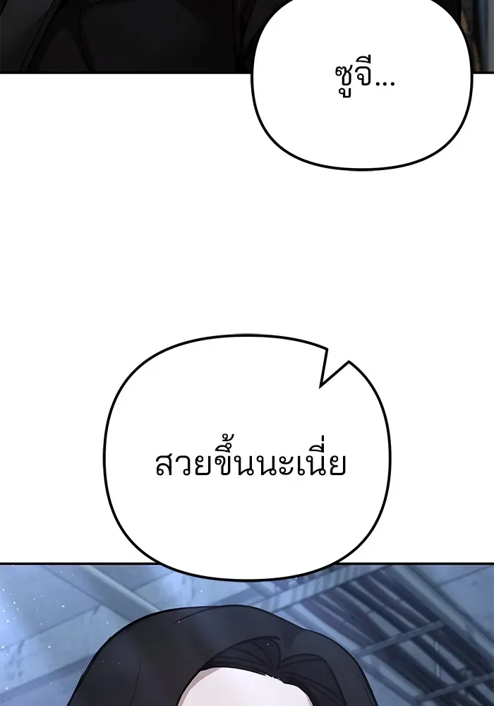 The Bully In-Charge เลวฟาดเลว ตอนที่ 113 หน้า 163