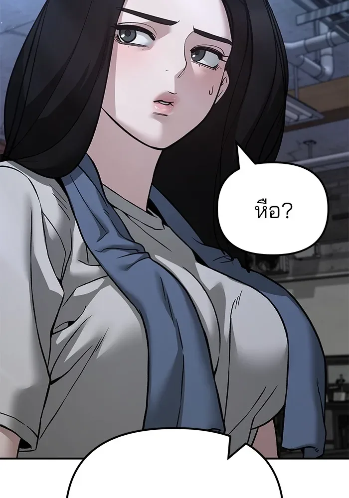 The Bully In-Charge เลวฟาดเลว ตอนที่ 113 หน้า 164