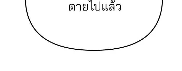 The Bully In-Charge เลวฟาดเลว ตอนที่ 113 หน้า 169