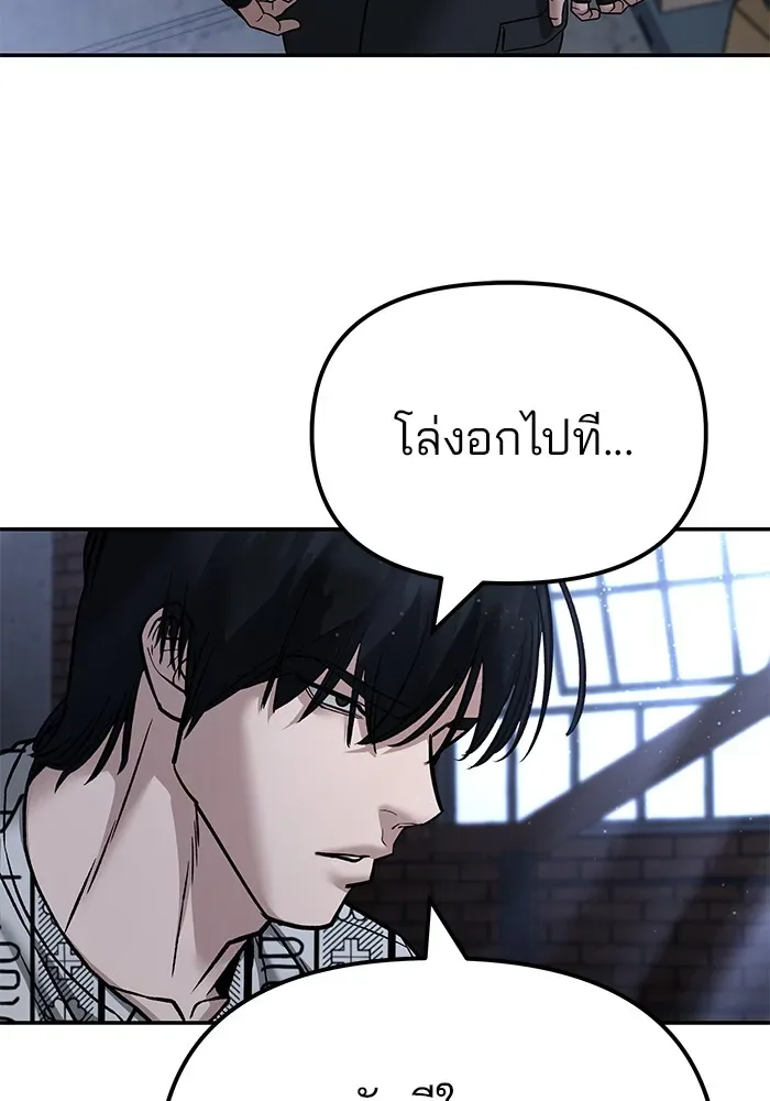 The Bully In-Charge เลวฟาดเลว ตอนที่ 113 หน้า 175