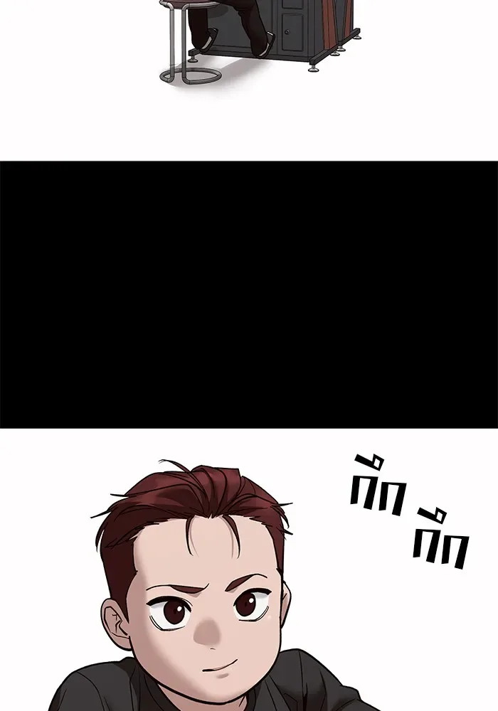 The Bully In-Charge เลวฟาดเลว ตอนที่ 113 หน้า 2