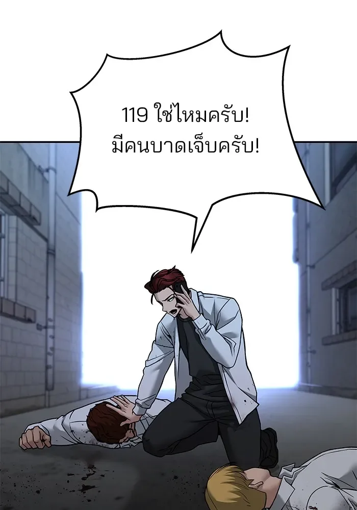 The Bully In-Charge เลวฟาดเลว ตอนที่ 113 หน้า 31