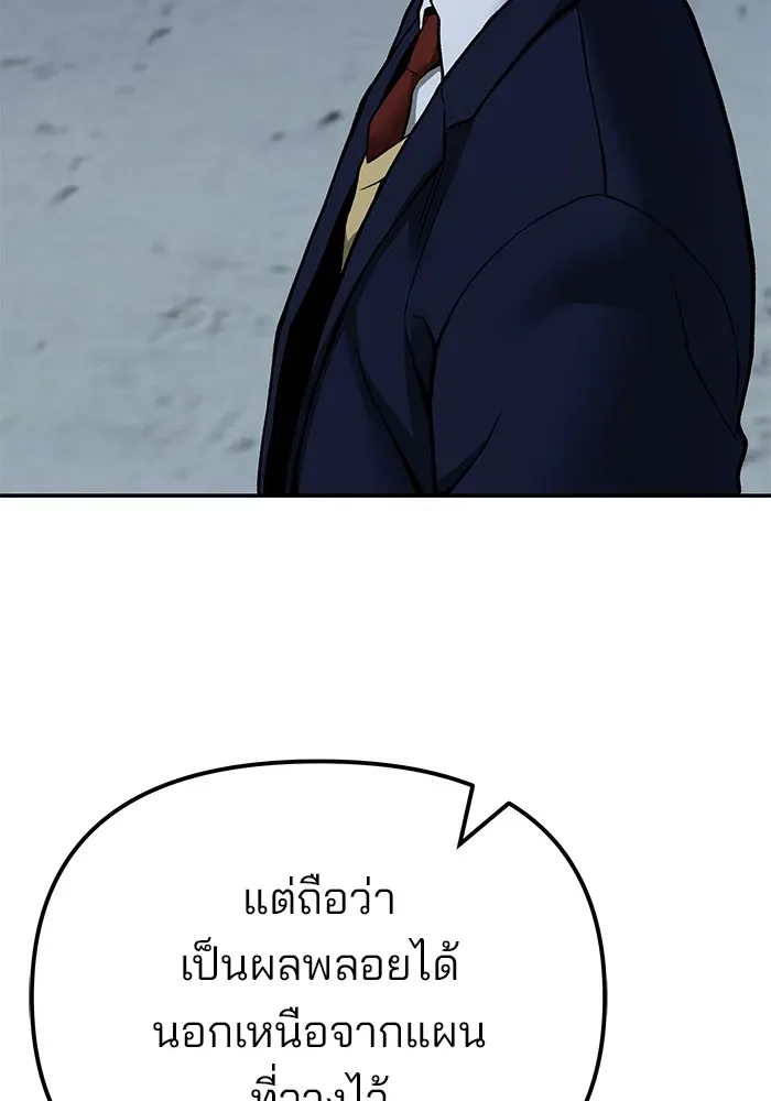 The Bully In-Charge เลวฟาดเลว ตอนที่ 113 หน้า 44