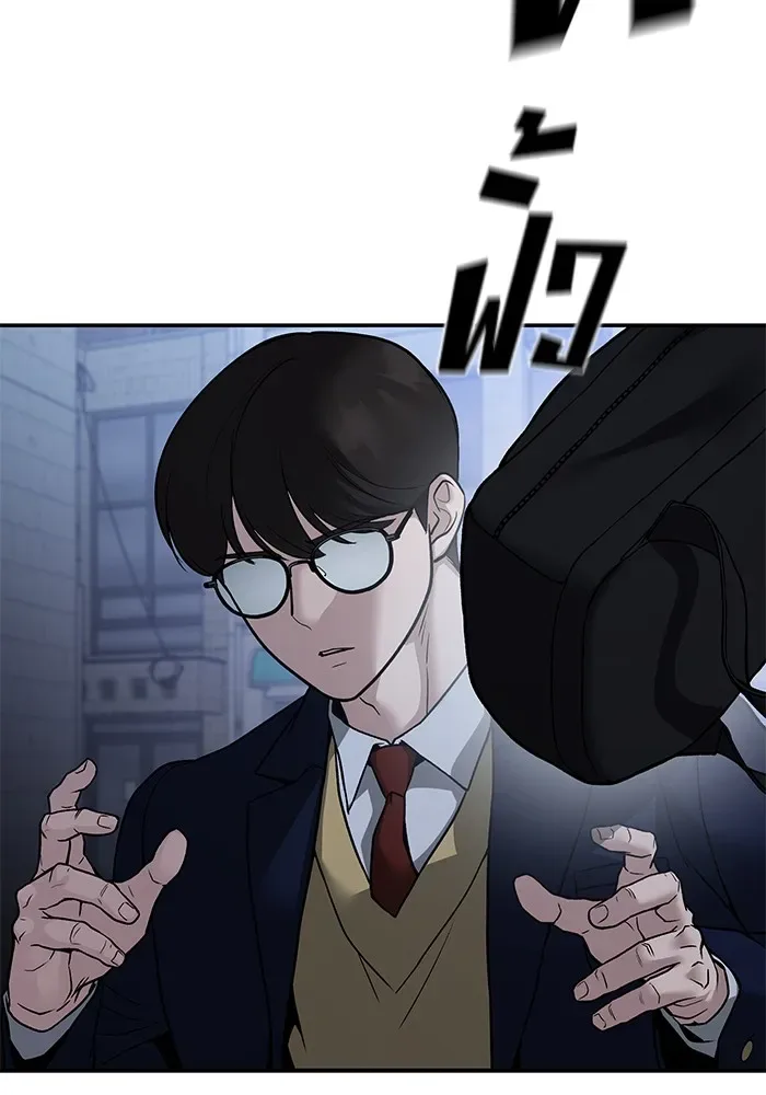 The Bully In-Charge เลวฟาดเลว ตอนที่ 113 หน้า 49