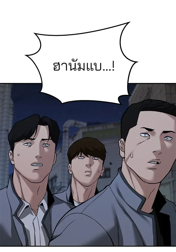 The Bully In-Charge เลวฟาดเลว ตอนที่ 113 หน้า 58