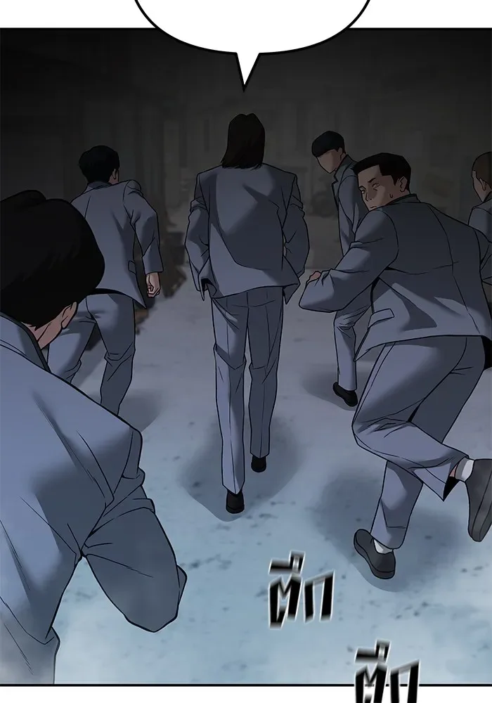 The Bully In-Charge เลวฟาดเลว ตอนที่ 113 หน้า 65