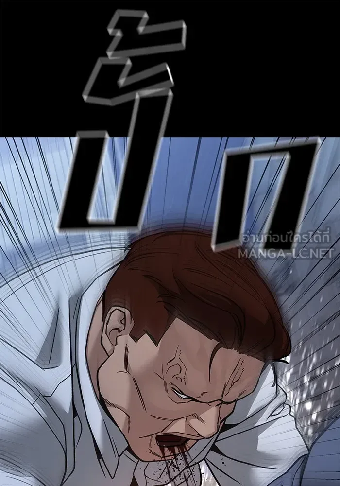 The Bully In-Charge เลวฟาดเลว ตอนที่ 113 หน้า 84