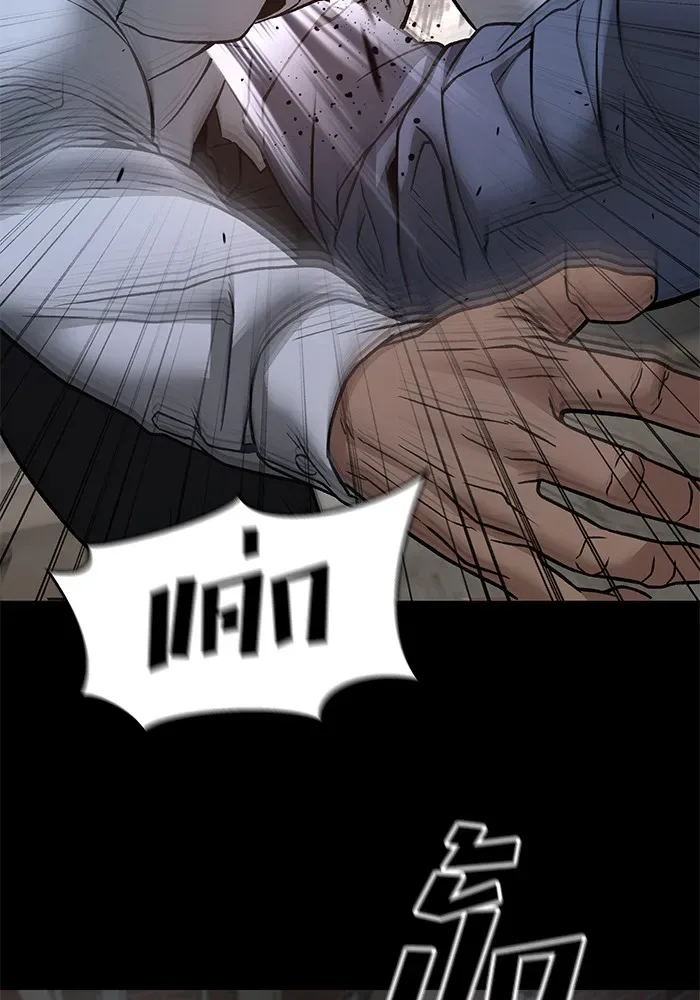 The Bully In-Charge เลวฟาดเลว ตอนที่ 113 หน้า 85