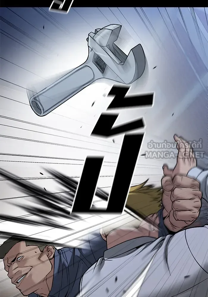 The Bully In-Charge เลวฟาดเลว ตอนที่ 113 หน้า 87