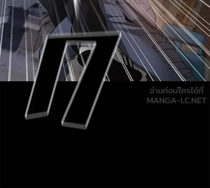 The Bully In-Charge เลวฟาดเลว ตอนที่ 113 หน้า 93