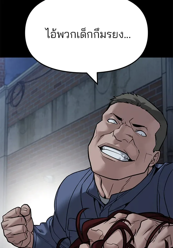The Bully In-Charge เลวฟาดเลว ตอนที่ 113 หน้า 95