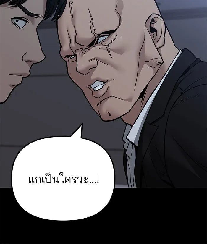 The Bully In-Charge เลวฟาดเลว ตอนที่ 114 หน้า 11