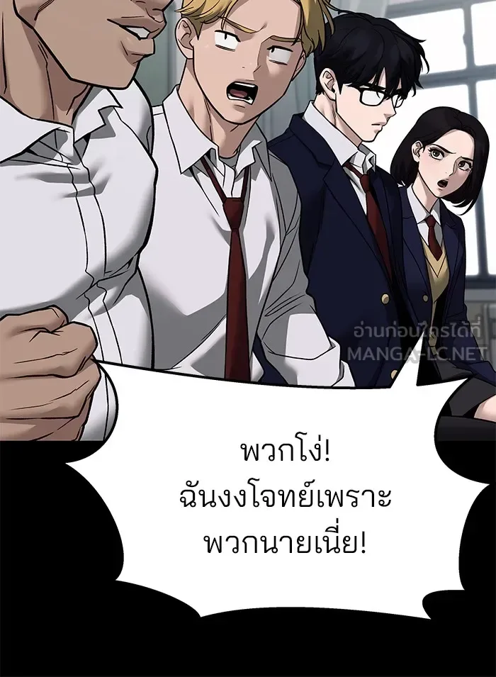 The Bully In-Charge เลวฟาดเลว ตอนที่ 114 หน้า 111