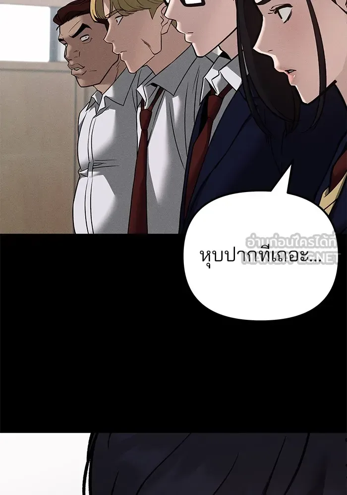 The Bully In-Charge เลวฟาดเลว ตอนที่ 114 หน้า 114