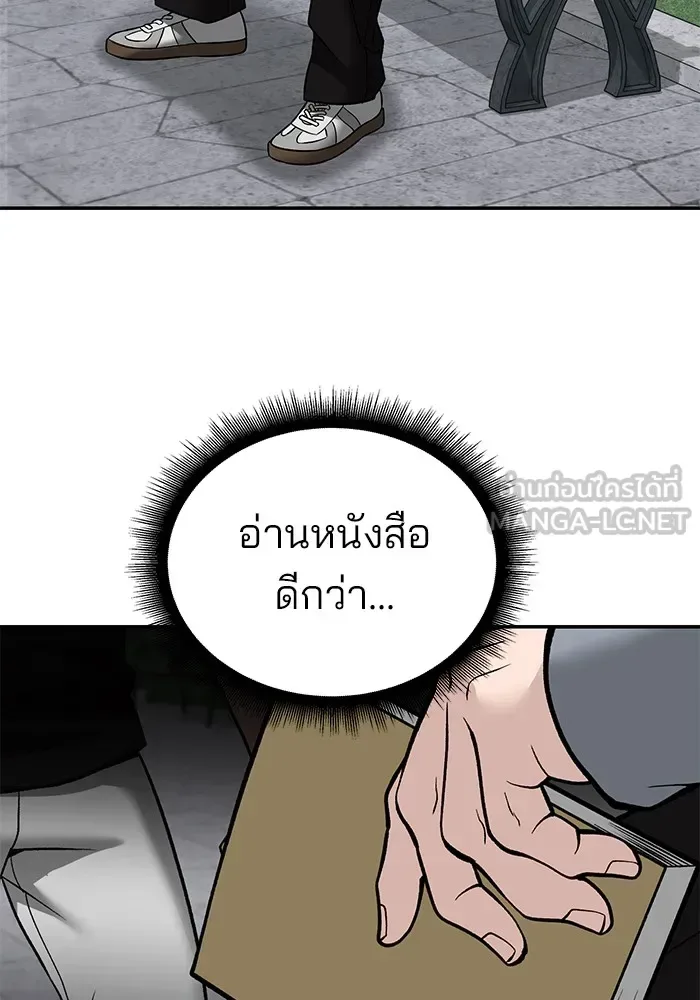 The Bully In-Charge เลวฟาดเลว ตอนที่ 114 หน้า 129