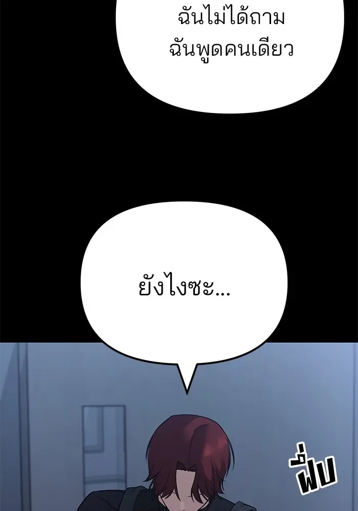 The Bully In-Charge เลวฟาดเลว ตอนที่ 114 หน้า 13