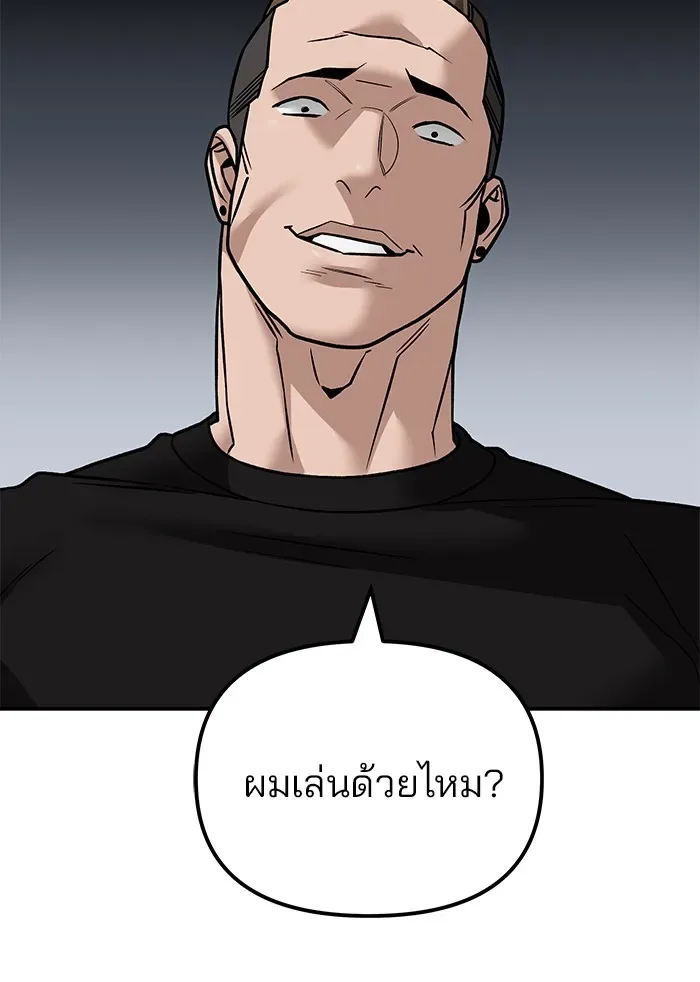 The Bully In-Charge เลวฟาดเลว ตอนที่ 114 หน้า 134